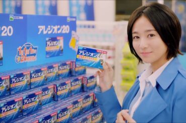 「木村文乃」が先輩OLに!!アレジオン20のCM "Kimura Humino " but for a senior clerical worker! Commercial of Alesion 20