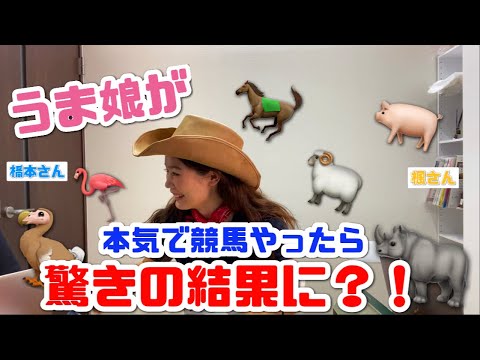 【うま娘】初めての競馬で驚きの結果に?!