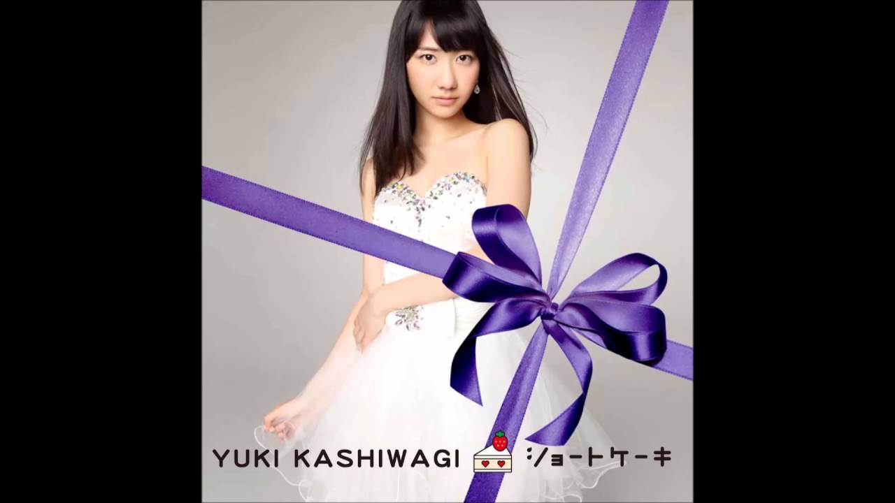 柏木由紀 – ショートケーキ