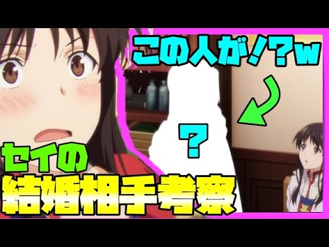 【聖女の魔力は万能です】セイの結婚相手をガチ考察!まさかそんなパターンがあるとは…