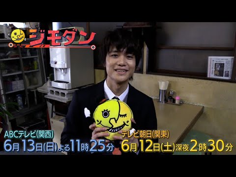 ドラマ「ジモダン」第9週特別PR★大西風雅(Lil かんさい)