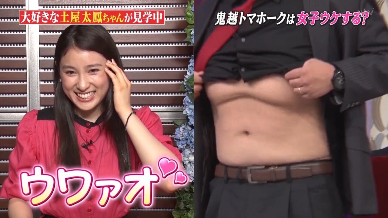 「大型トークバラエティー」◾️土屋太鳳~ウワァオ❤️️~かわいい太った腹❤️️◾️【ネプチューン◾️くりぃむしちゅー◾️チュートリアル】