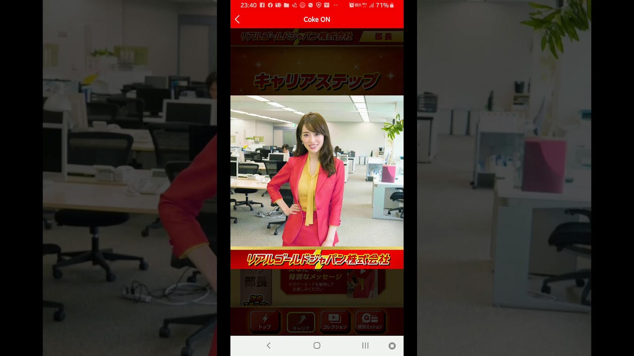 泉理香の褒め動画2 REAL GOLDより