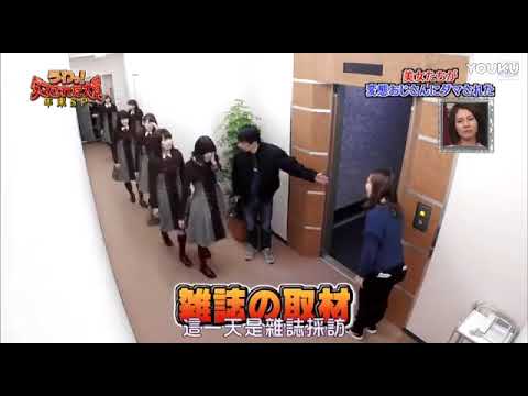 『うわっ!ダマされた大賞』ダーされた, 3人目 欅坂46