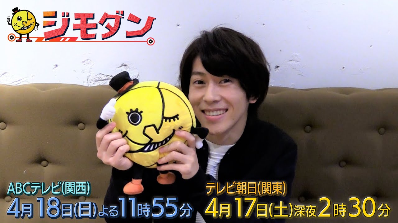 新ドラマ「ジモダン」第1週特別PR★末澤誠也(Aぇ! group)