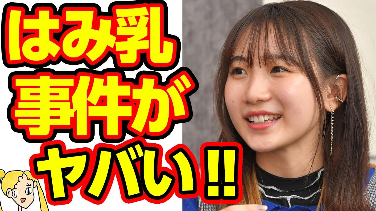 【YOASOBI】Ikuraの"はみ乳事件"に驚愕の嵐‼森七菜への楽曲提供で事件発生⁉【おしえて!くじら先生】