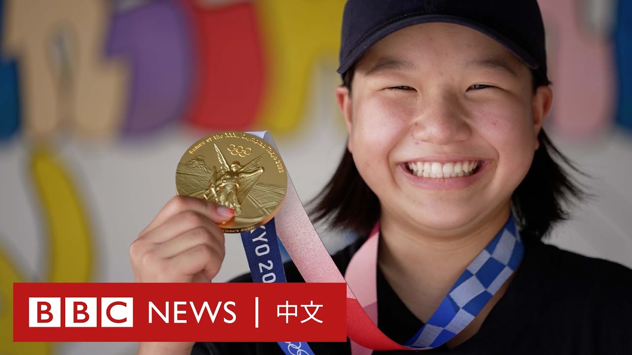 東京オリンピック:最年少の世界チャンピオンのスケートボードの金メダルの女の子西谷茂-BBCニュース