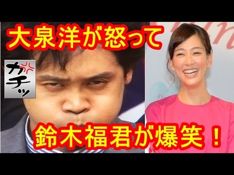 鈴木福君が爆笑!大泉洋が水川あさみのイタズラに怒る!
