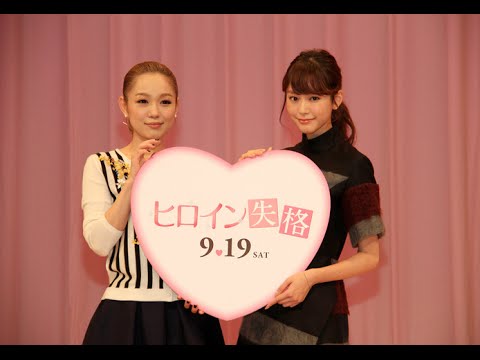 桐谷美玲 主演映画「ヒロイン失格」