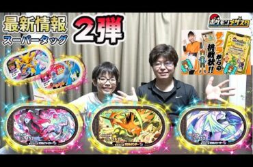 ガラルサンダー Tkhunt