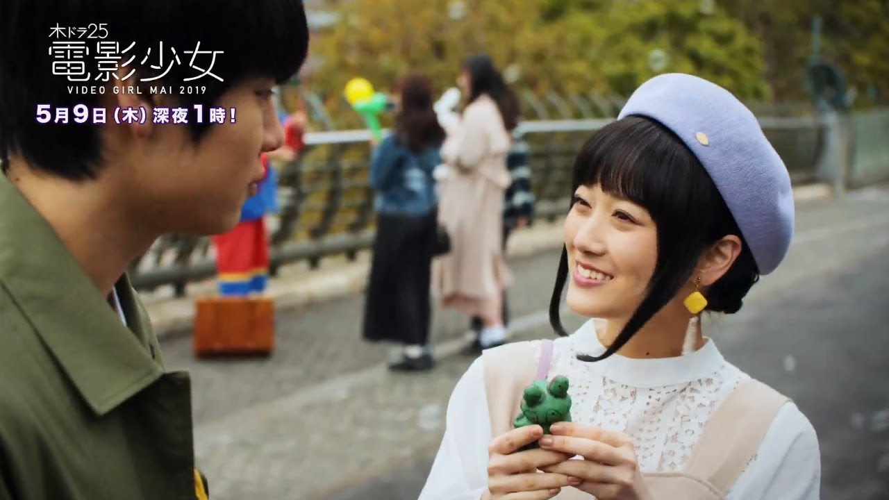 健人(萩原利久)と由那(武田玲奈)、念願の初デート!マイ(山下美月 乃木坂46)の狙い通り、2人は付き合うことができるのか!?木ドラ25『電影少女 -VIDEO GIRL MAI 2019-』第5話