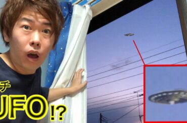 【大スクープ】本物のUFOが現れたのでテレビ局に電話したらガチでした…