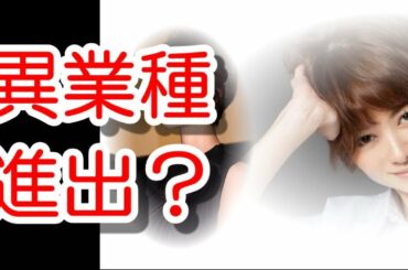 【衝撃】真木よう子の現在、もうめちゃくちゃwwwwwwww