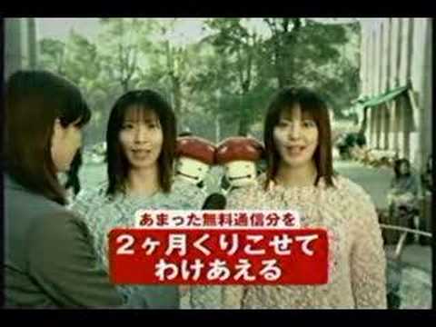 Docomo Dake with Katoh Ai (加藤あい)