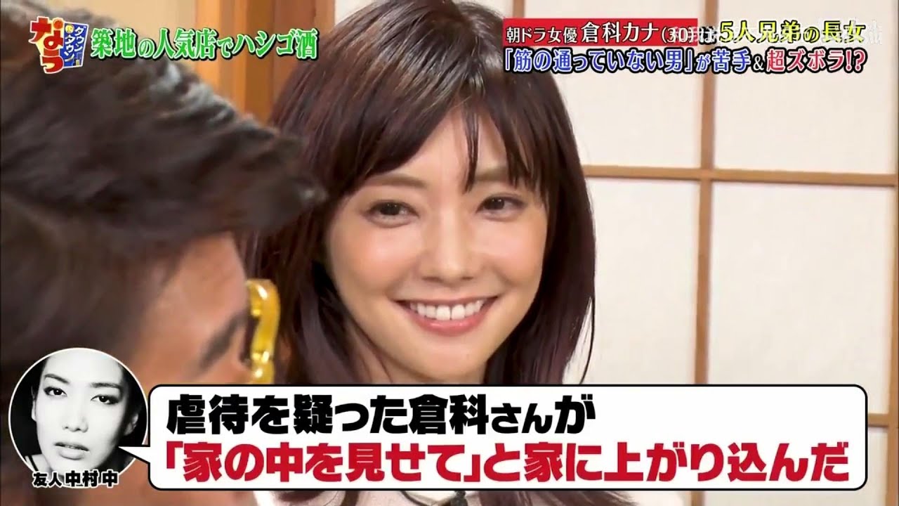 朝ドラ女優倉科カナ 30 5人兄弟の息 筋の通っていない男が事 スポラリア ダウンタウンなう 1 Tkhunt 朝ドラ女優倉科カナ 30 5人兄弟の息 筋の通っていない男が事 スポラリア ダウンタウンなう 1 Tkhunt