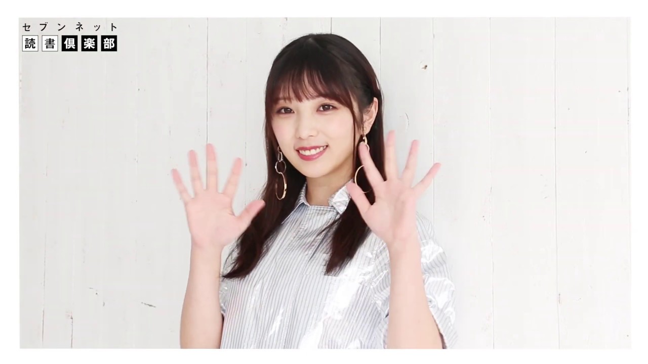【セブンネット読書倶楽部】与田祐希さんスペシャルメッセージ♪