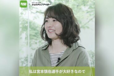 磯山さやかが語る!ヤクルト-巨人 平成の記憶