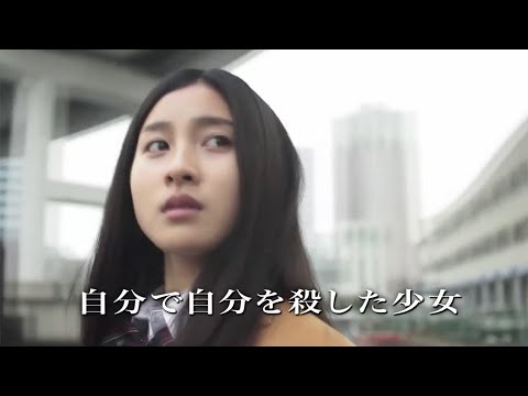 土屋太鳳主演、清水富美加&吉沢亮共演の青春ダークファンタジー/映画『赤々煉恋(せきせきれんれん)』予告編
