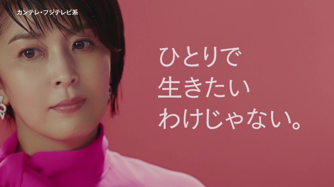 4/13スタート!新火9ドラマ『大豆田とわ子と三人の元夫』