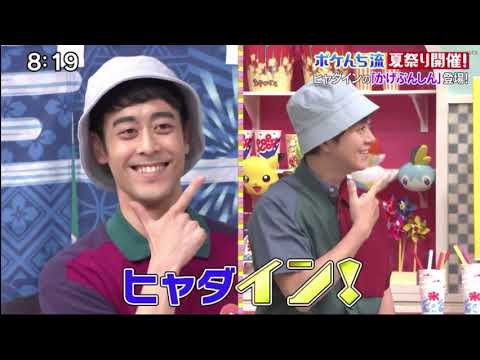 ポケモンの家あつまる 21年08月15日 Full Show Tkhunt ポケモンの家あつまる 21年08月15日 Full Show Tkhunt