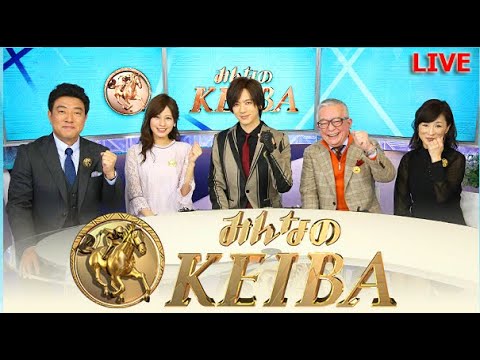 みんなのKEIBA 2021年08月15日 FULL SHOW
