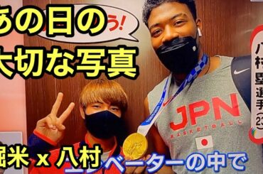 【堀米雄斗】獲得した金メダルの保管場所が話題に【上田へのおねだりも】