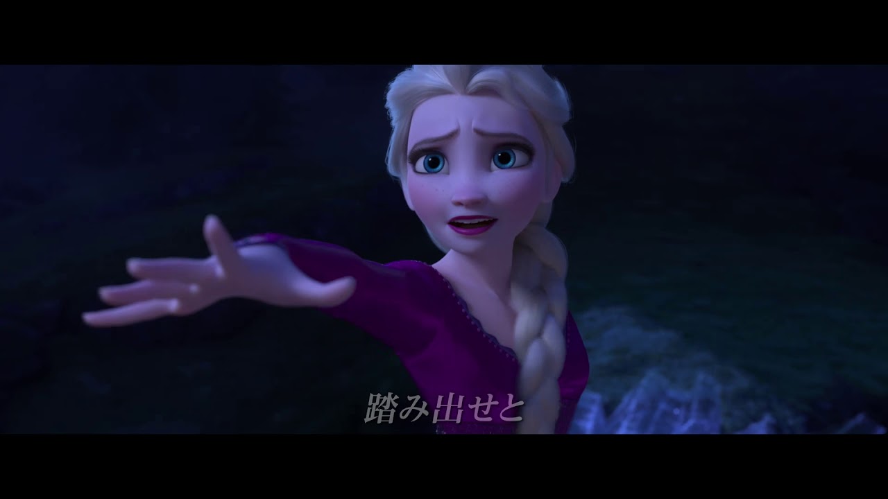 松たか子が歌う『アナと雪の女王2』より「イントゥ・ジ・アンノウン~心のままに」