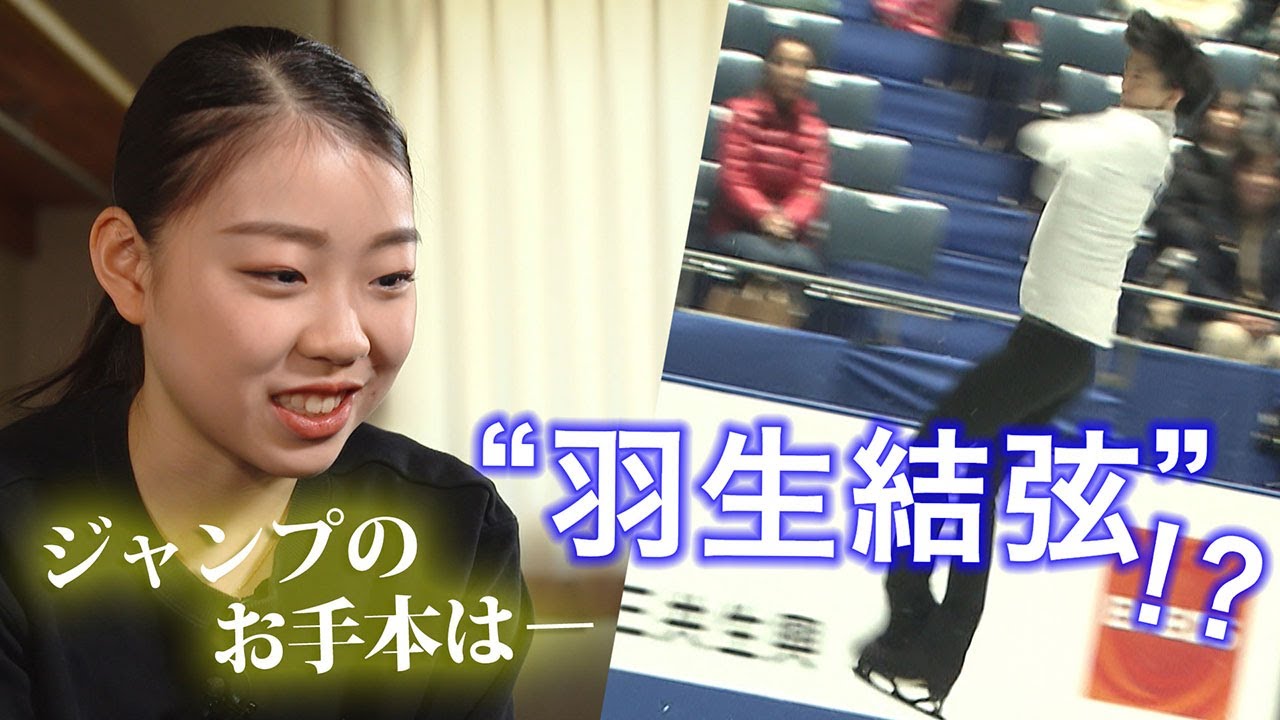 女王・紀平梨花のお手本は "羽生結弦" !?【四大陸フィギュア】