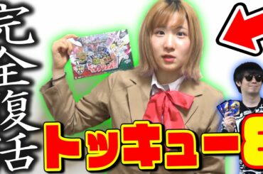 トッキュー8 Tkhunt トッキュー8 Tkhunt