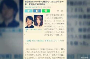 福山雅治のハートも胃袋もつかんだ吹石一恵 家庭的で料理好き 吹石 エグザイル Akb48 Tkhunt 福山雅治のハートも胃袋もつかんだ吹石一恵 家庭的で料理好き 吹石 エグザイル Akb48 Tkhunt