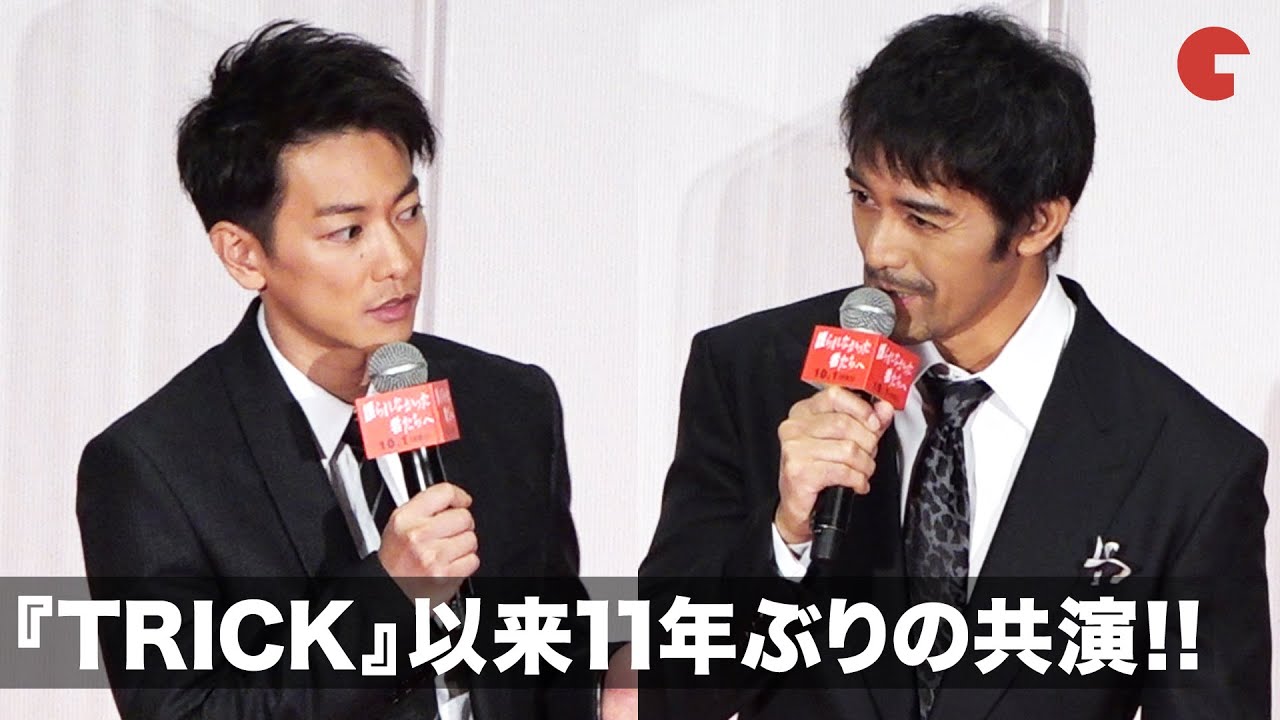 佐藤健、阿部寛と「TRICK」以来11年ぶりの共演!映画『護られなかった者たちへ』完成披露イベント