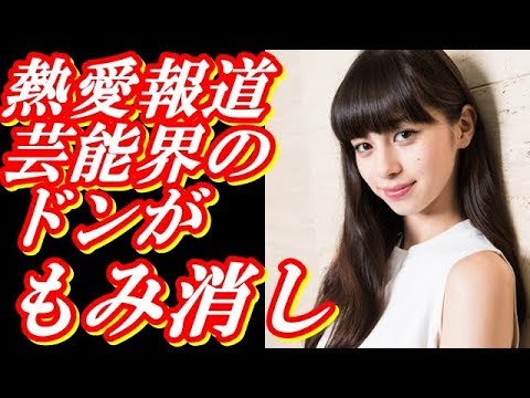 【恐怖】中条あやみ 初スキャンダルが週刊誌に撮られるもあの芸能界のドンの力でもみ消し その相手は・・・?