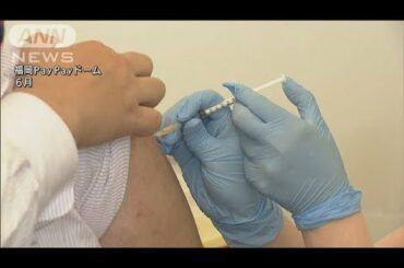 「ソフトバンク」ファンクラブ会員にワクチン接種(2021年8月17日)