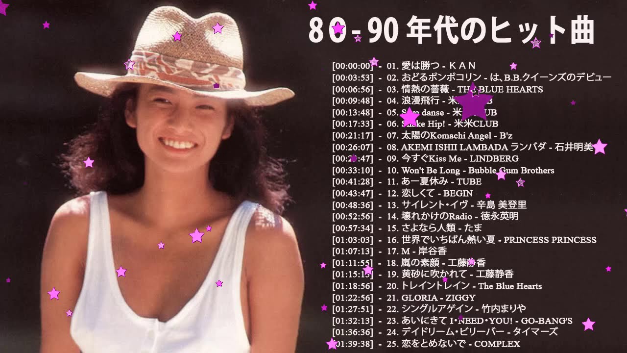 80年代のヒット曲 懐かしい曲 1981 1990 80年代邦楽メドレー ベスト版 80年代懐かしヒットソングメドレー Vol 1 Tkhunt