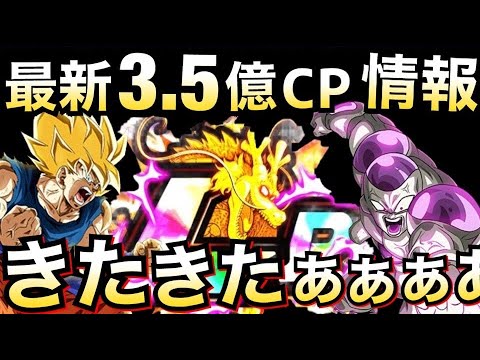 ドッカンバトル 最新情報3 5億cp ナメック星編がきたきたきたぁぁぁーーーっ Dragon Ball Z Dokkan Battle 地球育ちのげるし Tkhunt ドッカンバトル 最新情報3 5億cp ナメック星編がきたきたきたぁぁぁーーーっ Dragon Ball Z Dokkan Battle 地球育ちのげるし Tkhunt