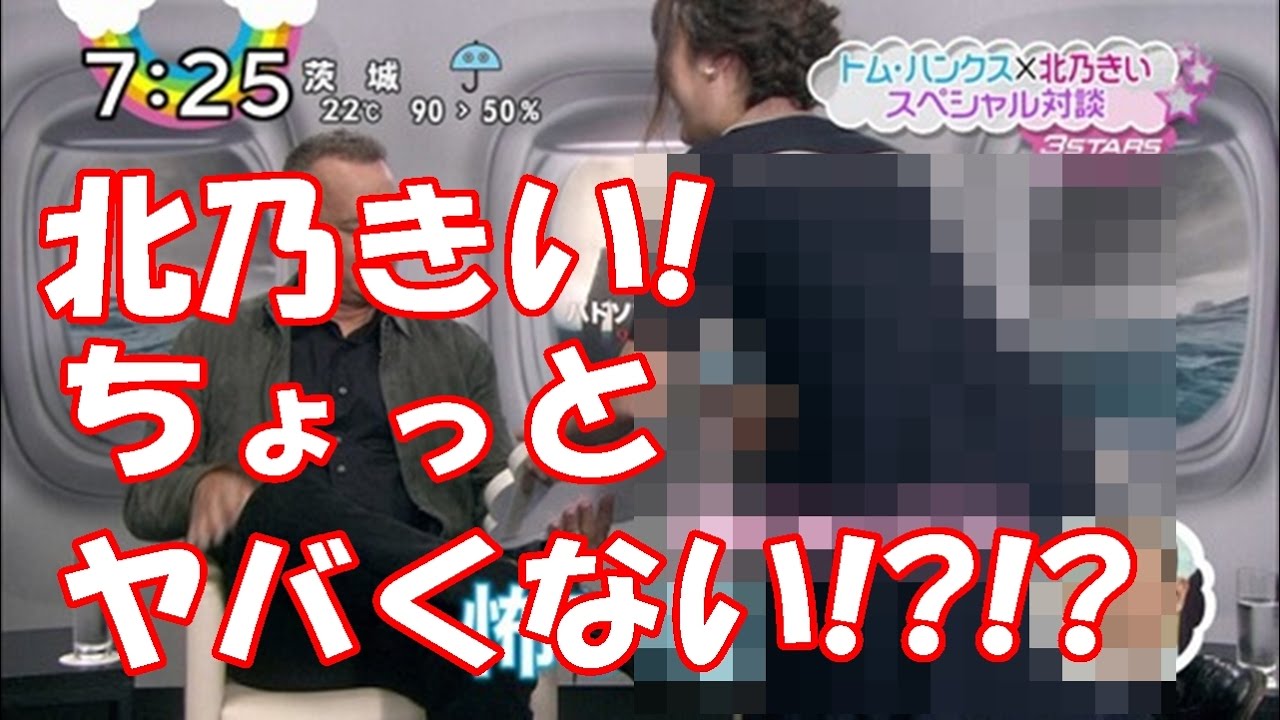 北乃きいさん! ちょっとヤバくない!?!?