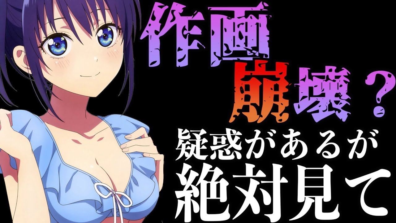 【爆笑】作画崩壊の疑惑はあるが全く気にならないし、爆笑する今期アニメwwww