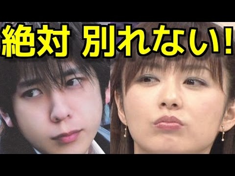 嵐 二宮和也が困惑⁉伊藤綾子アナの『絶対別れない』の真相とは!?叩かれ続け、news every降板でついに追い込まれたか?