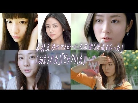 木村文乃のアトピーに大反響 勇気もらった 励まされた ビックリした Tkhunt
