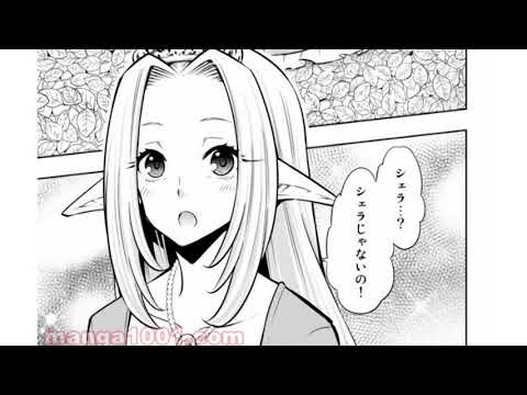 異世界漫画 異世界魔王と召喚少女の奴隷魔術 79話 最新刊 異世界漫画 Tkhunt
