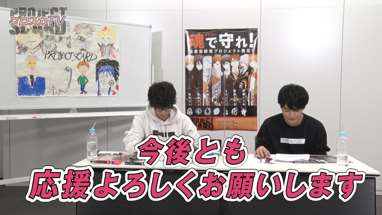 プロスカTV #16(最終回)