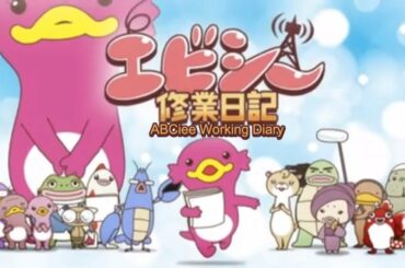 ABCiee Working Diary エビシー修業日記 Episode 1 Live Reaction!