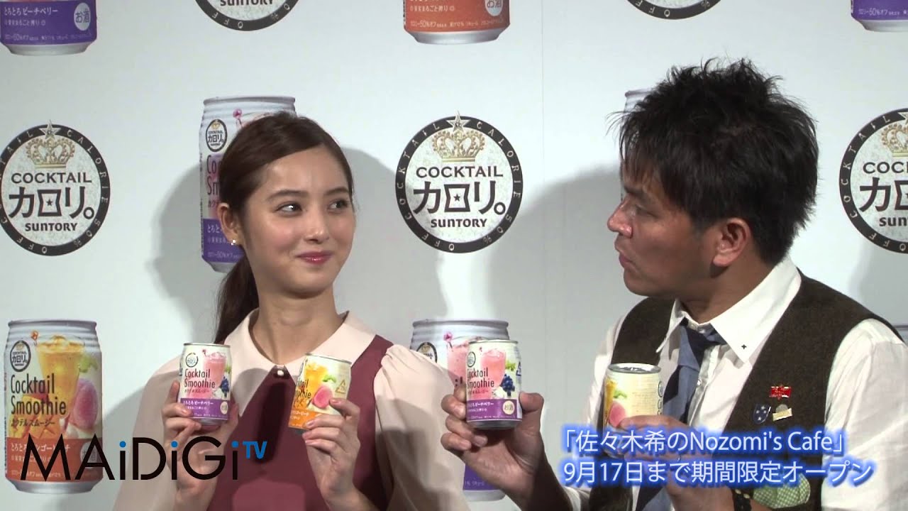 佐々木希登場 「佐々木希のNozomi's Cafe」イベント