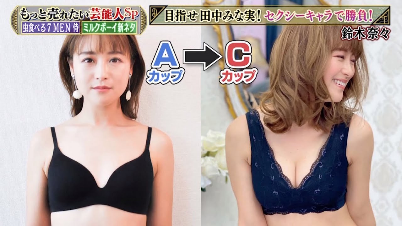 『ダウンタウン』#浜田雅功 #松本人志🔆目指せ田中みな実!セクシーキャラで勝負!