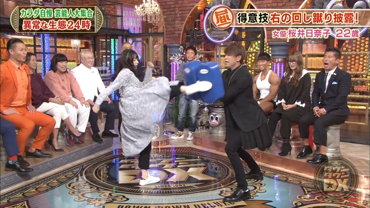 『ダウンタウン』【浜田雅功・松本人志】❇️❇️「女優桜井日奈子 」得意技右の回し蹴り披露!