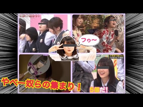 乃木坂46 お前らが応援してるグループはこんなやべー奴らの集まりだからな 生田絵梨花 Tkhunt