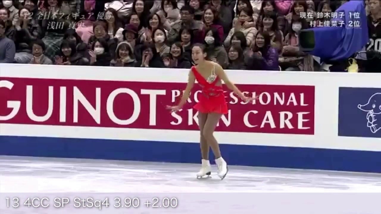 浅田真央(Mao Asada) StSq Collection