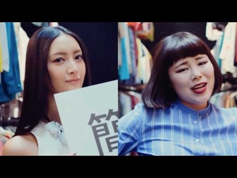 菜々緒×ブルゾンちえみが美の競演/買取サービス「ブランディア」CM