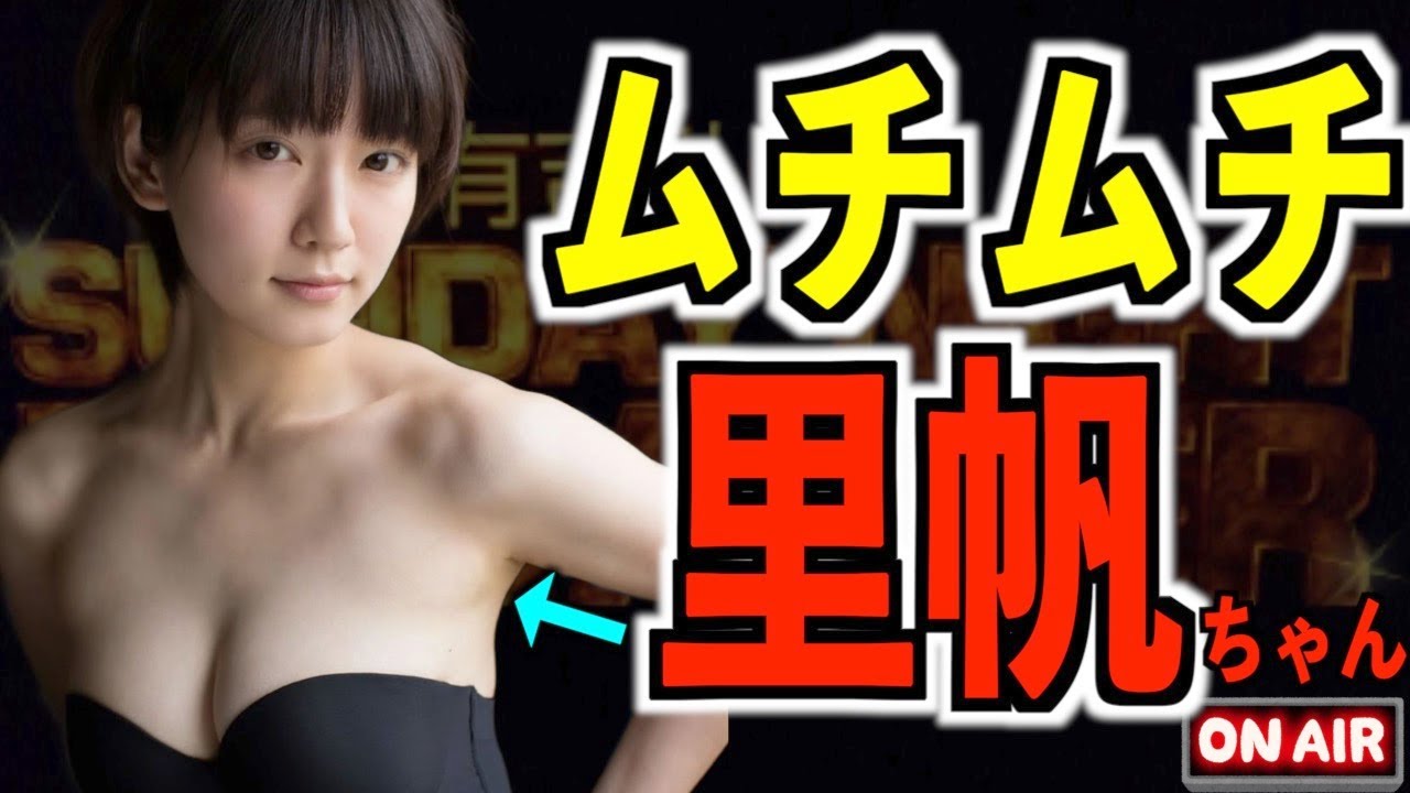 【有吉/サンドリ】吉岡里帆のぽっちゃり体型が好きだった..by上島竜兵【文字起こし/まとめ】【有吉弘行のサンデーナイトドリーマー】