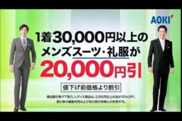 AOKI   CM「下取りキャンペーン!」 上戸彩 剛力彩芽